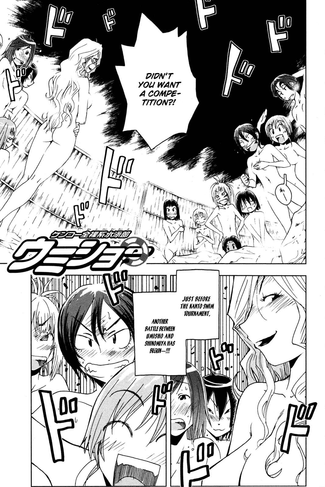 Page 1 Chapter 48 Kenkoo Zenrakei Suieibu Umishou