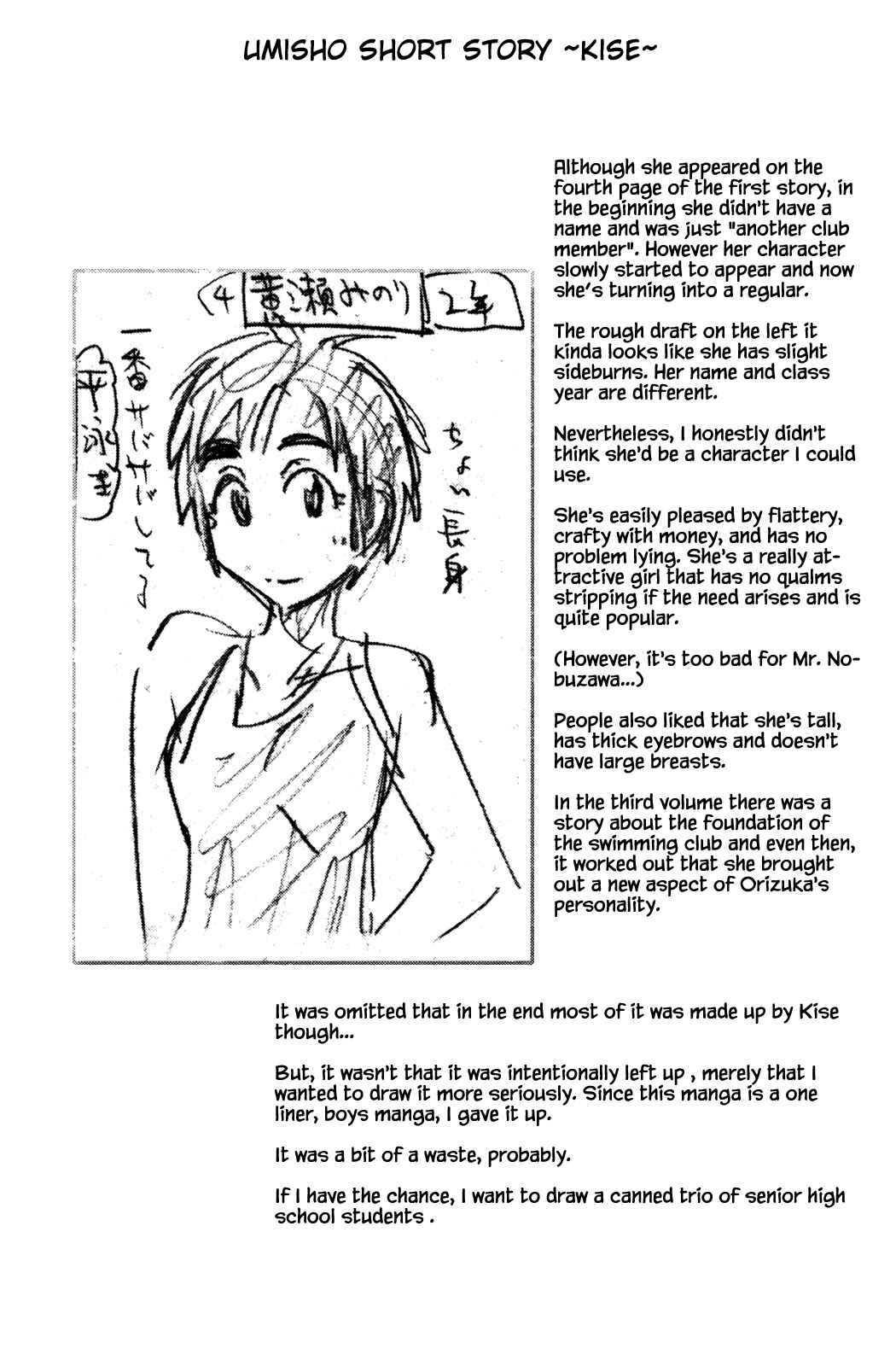 Page 12 Chapter 48 Kenkoo Zenrakei Suieibu Umishou