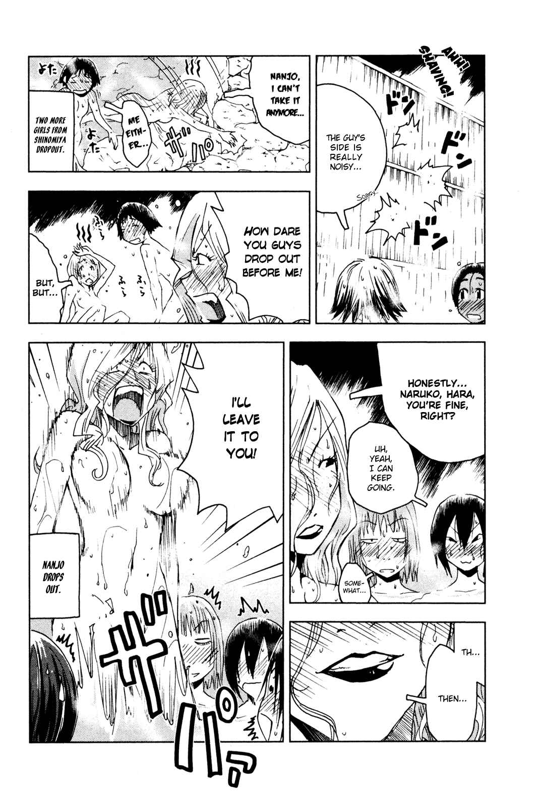 Page 6 Chapter 48 Kenkoo Zenrakei Suieibu Umishou