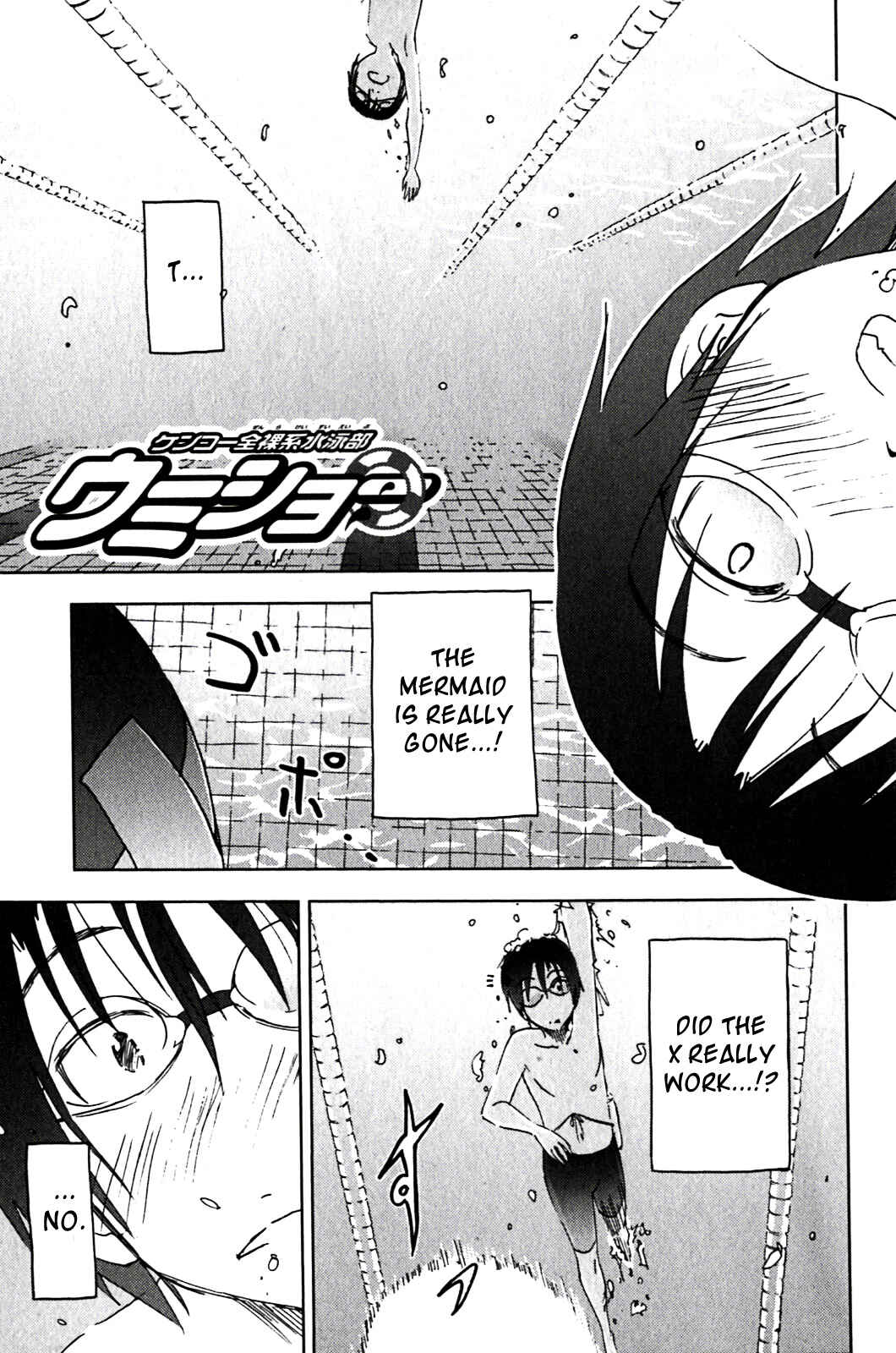 Page 1 Chapter 125 Kenkoo Zenrakei Suieibu Umishou