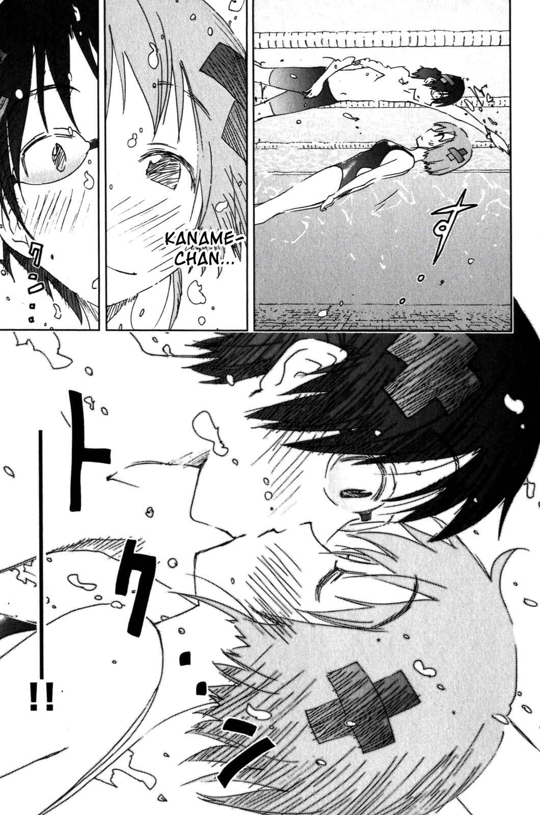 Page 5 Chapter 125 Kenkoo Zenrakei Suieibu Umishou