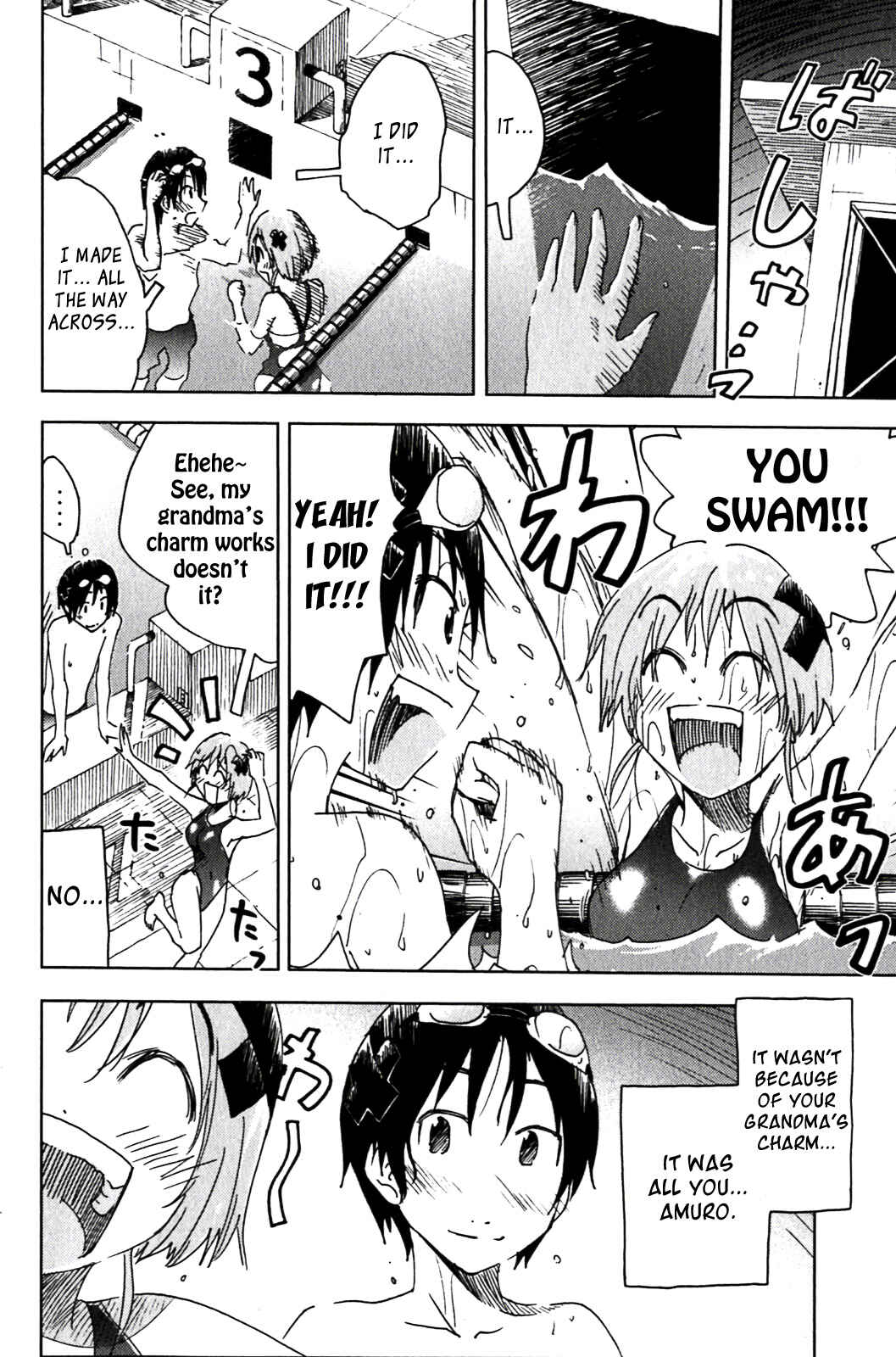 Page 6 Chapter 125 Kenkoo Zenrakei Suieibu Umishou