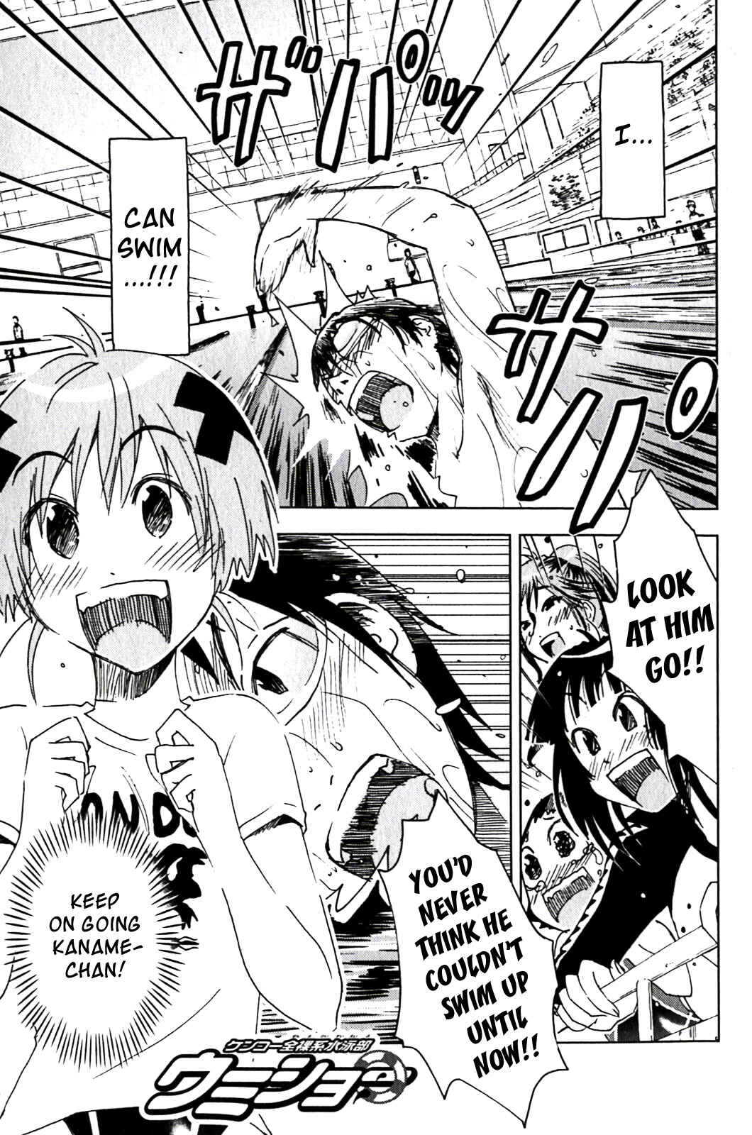 Page 1 Chapter 128 Kenkoo Zenrakei Suieibu Umishou