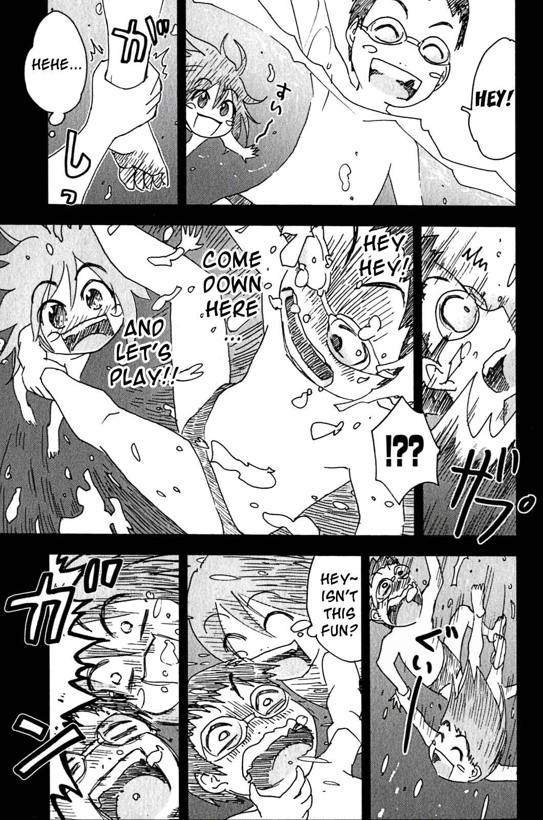 Page 3 Chapter 128 Kenkoo Zenrakei Suieibu Umishou