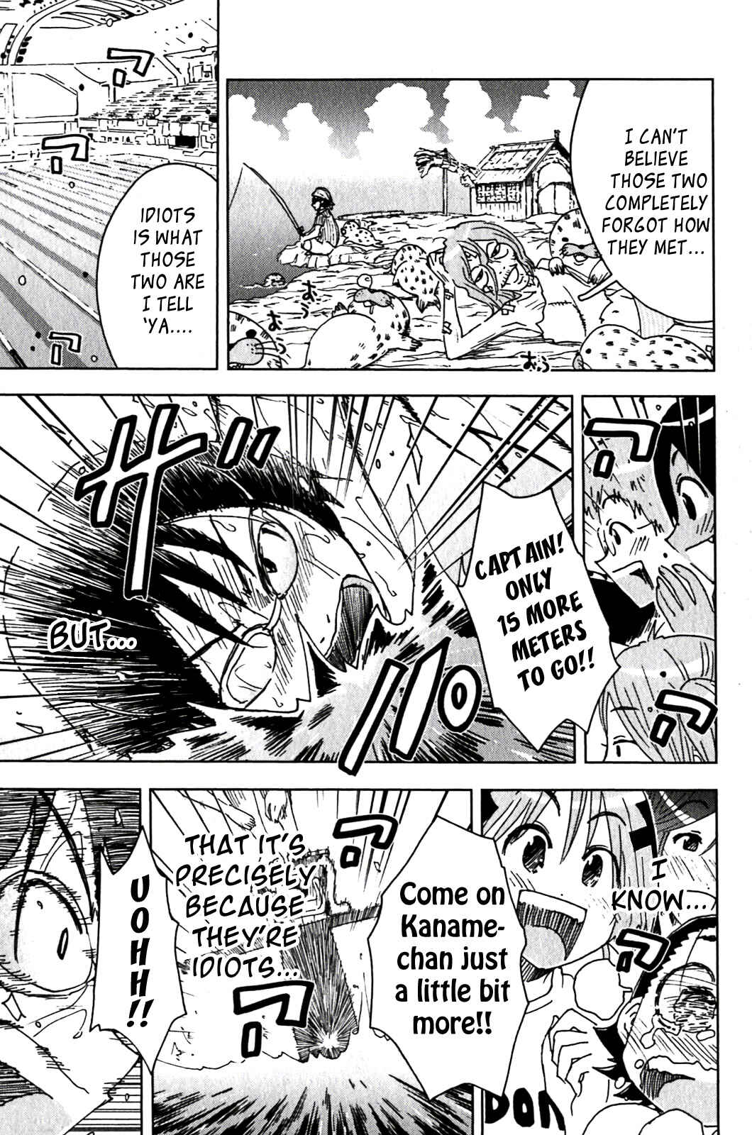 Page 5 Chapter 128 Kenkoo Zenrakei Suieibu Umishou