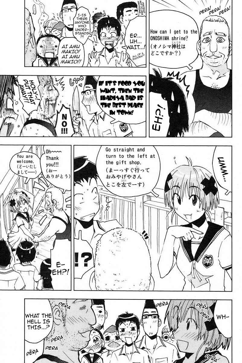 Page 7 Chapter 23 Kenkoo Zenrakei Suieibu Umishou