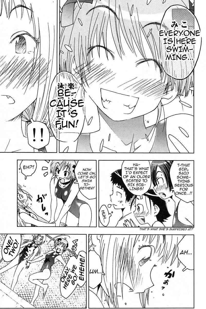 Page 9 Chapter 16 Kenkoo Zenrakei Suieibu Umishou