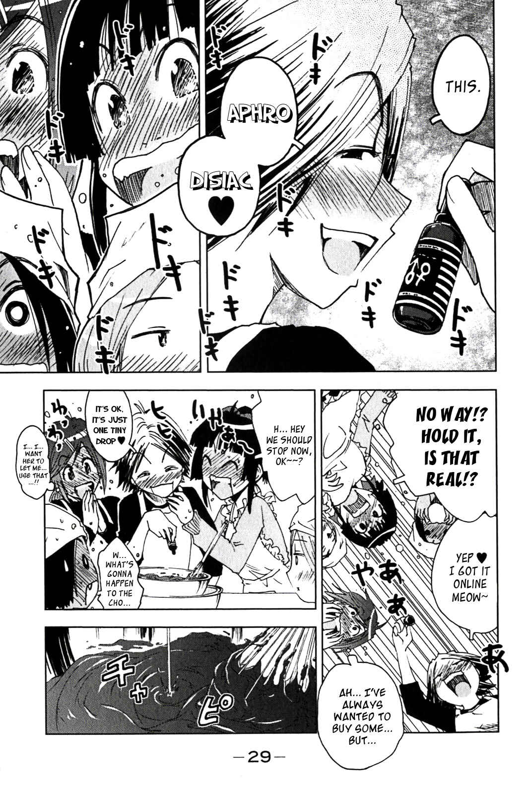 Page 7 Chapter 119 Kenkoo Zenrakei Suieibu Umishou