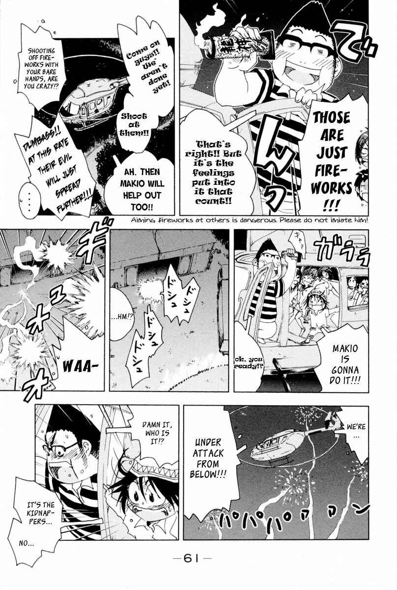 Page 7 Chapter 92 Kenkoo Zenrakei Suieibu Umishou