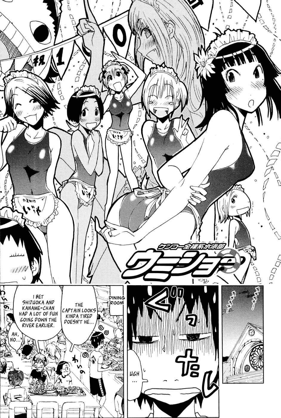 Page 1 Chapter 100 Kenkoo Zenrakei Suieibu Umishou