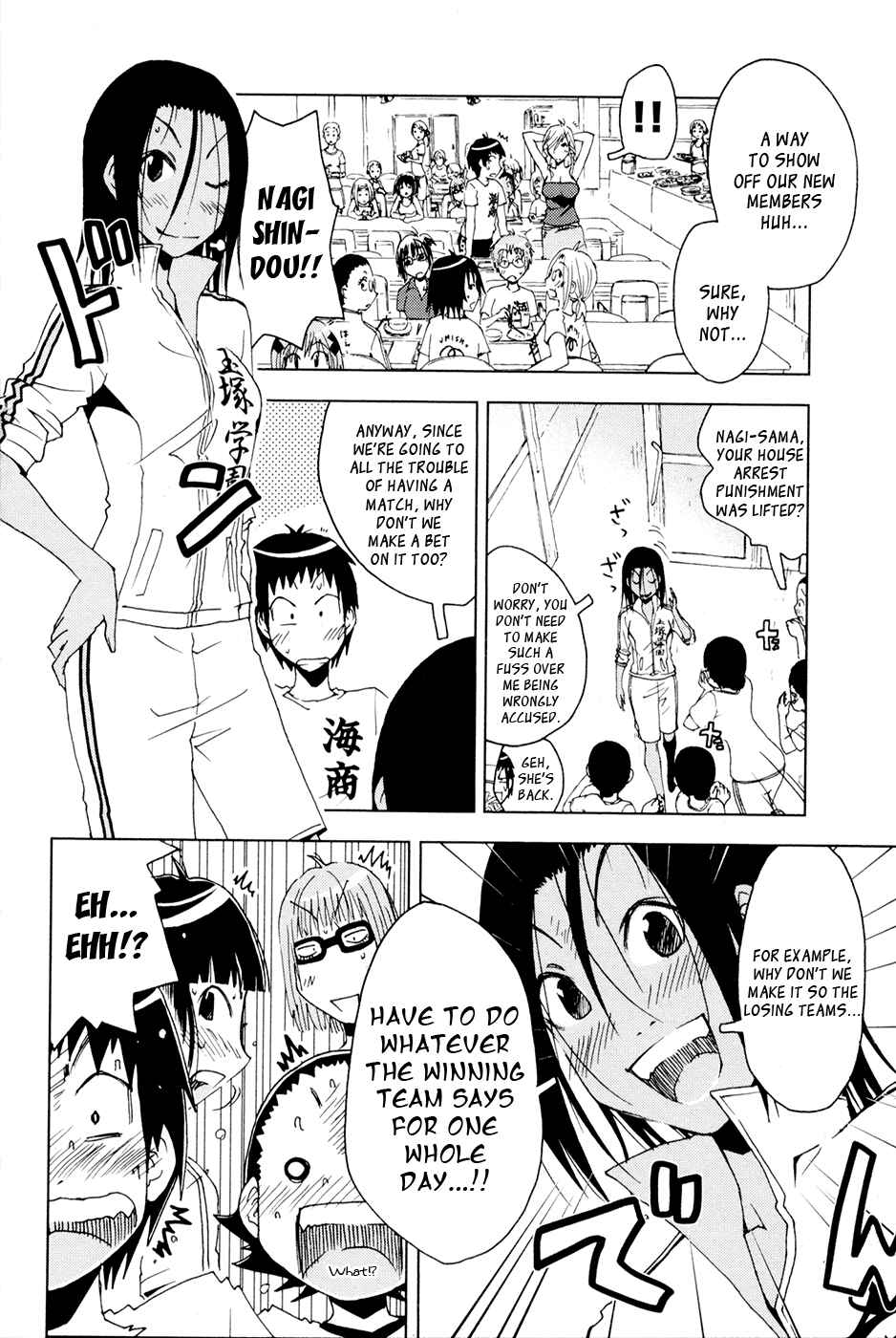 Page 4 Chapter 100 Kenkoo Zenrakei Suieibu Umishou
