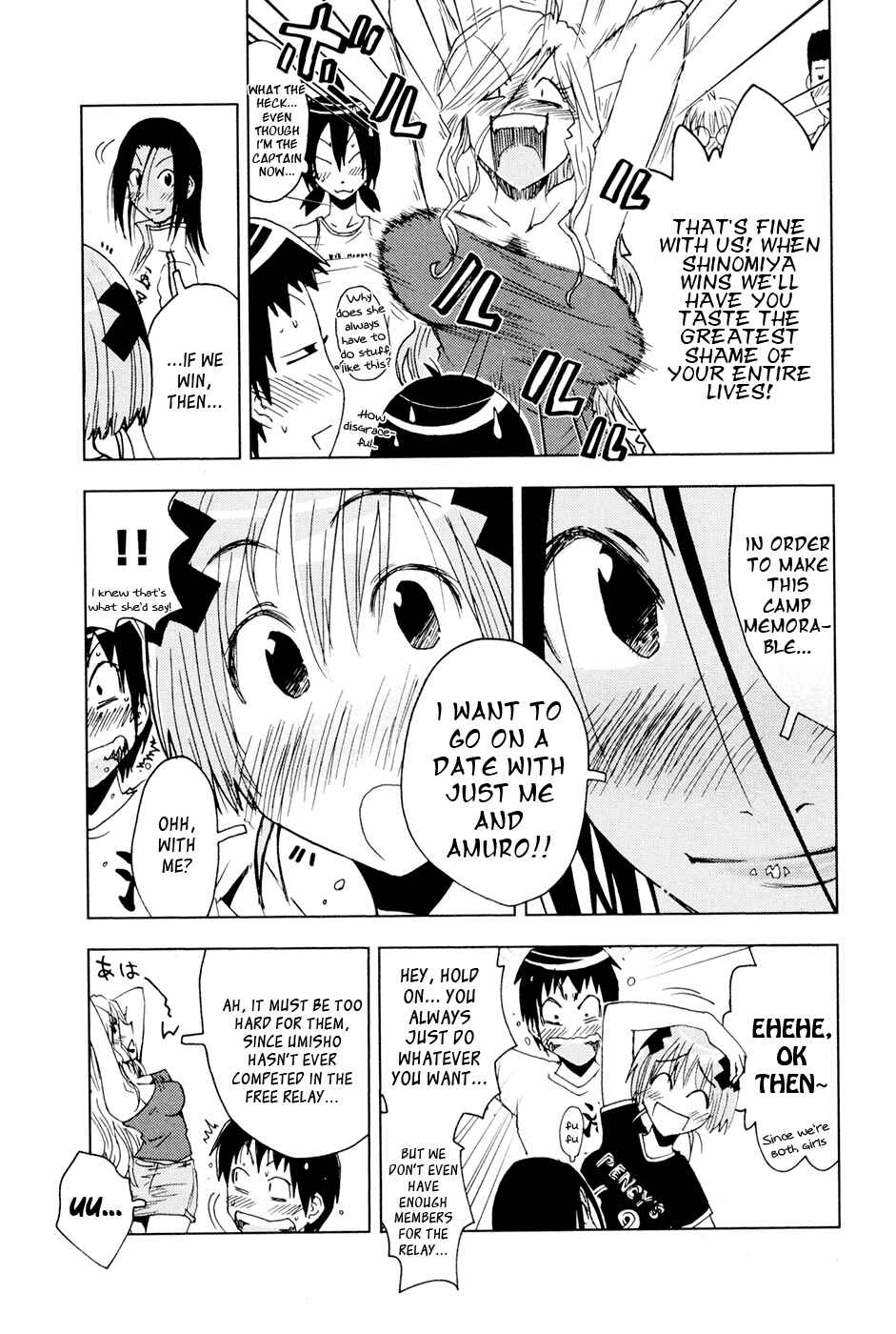 Page 5 Chapter 100 Kenkoo Zenrakei Suieibu Umishou