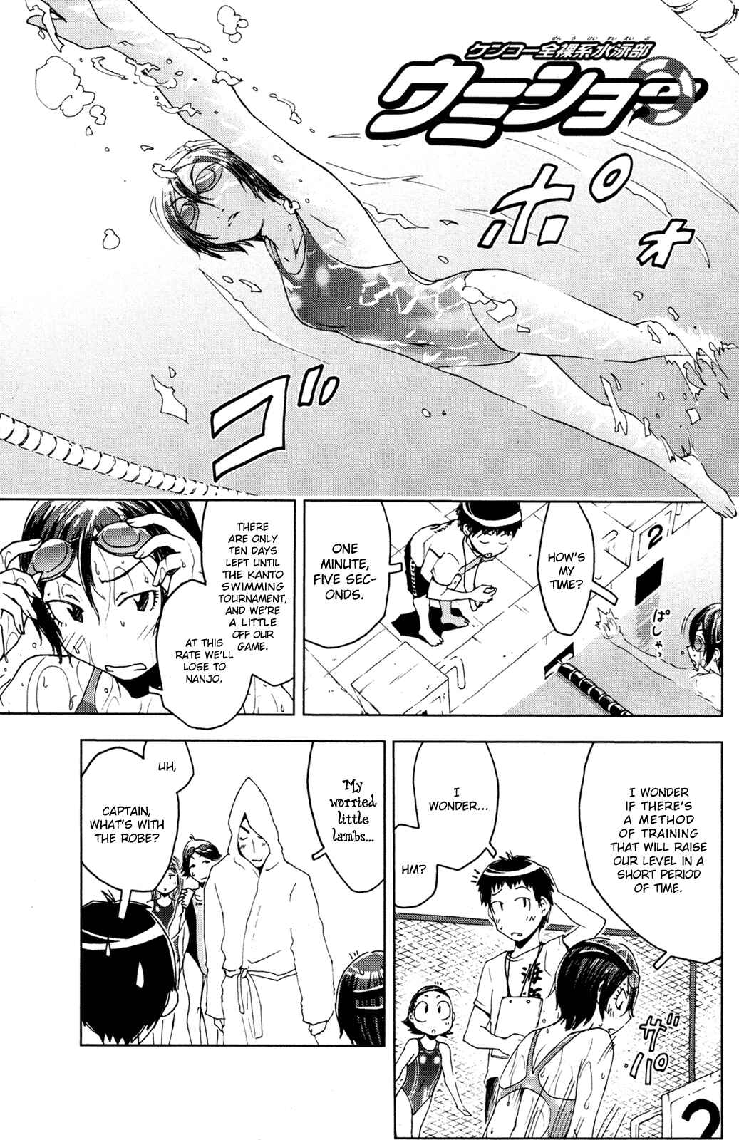 Page 5 Chapter 44 Kenkoo Zenrakei Suieibu Umishou
