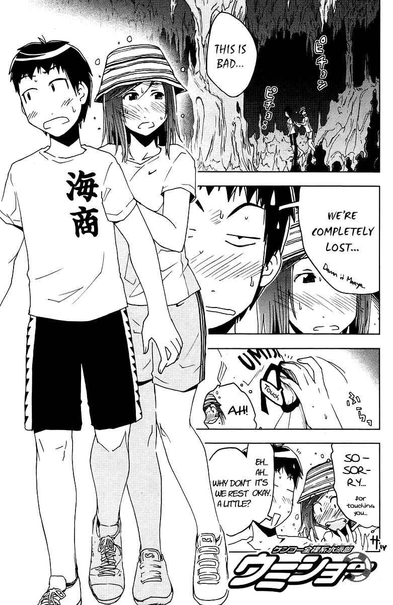 Page 1 Chapter 61 Kenkoo Zenrakei Suieibu Umishou