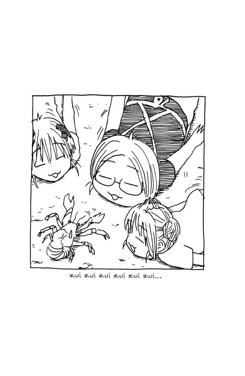 Page 11 Chapter 61 Kenkoo Zenrakei Suieibu Umishou