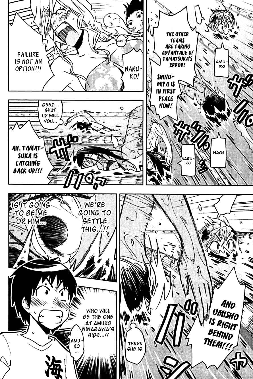 Page 6 Chapter 102 Kenkoo Zenrakei Suieibu Umishou