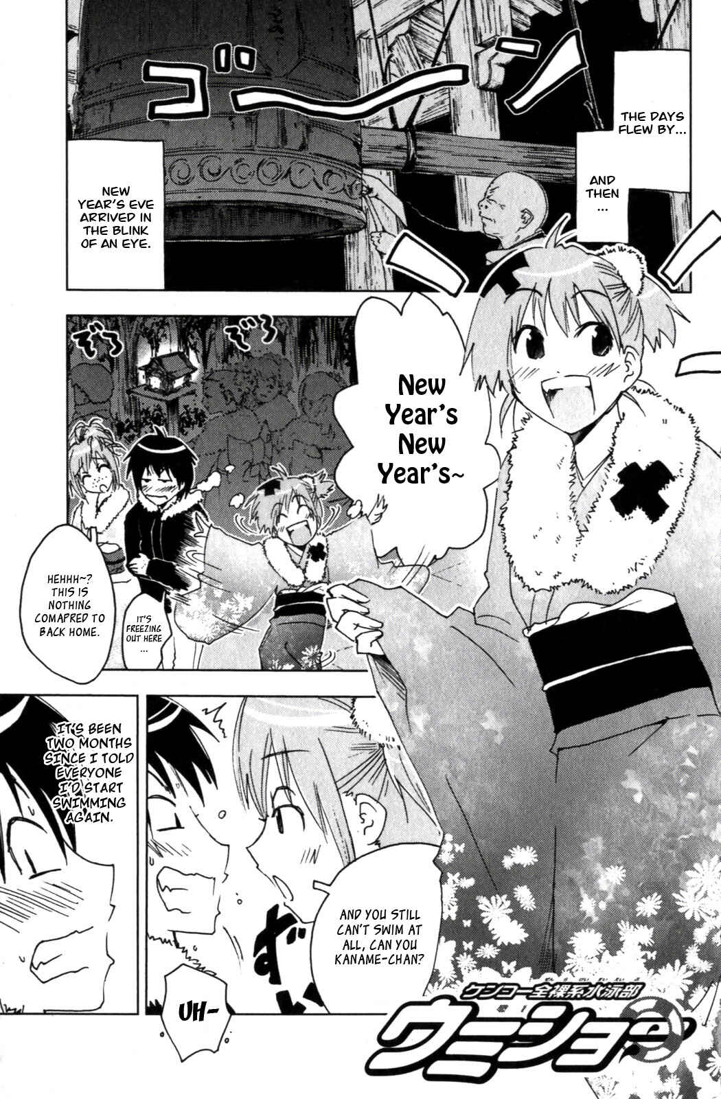 Page 5 Chapter 117 Kenkoo Zenrakei Suieibu Umishou