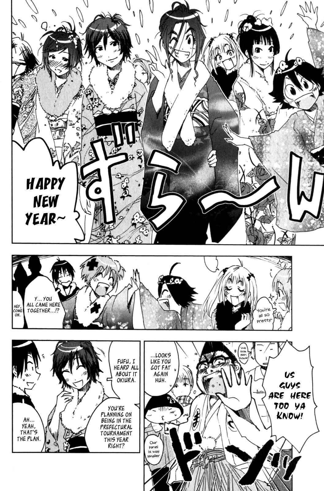 Page 8 Chapter 117 Kenkoo Zenrakei Suieibu Umishou