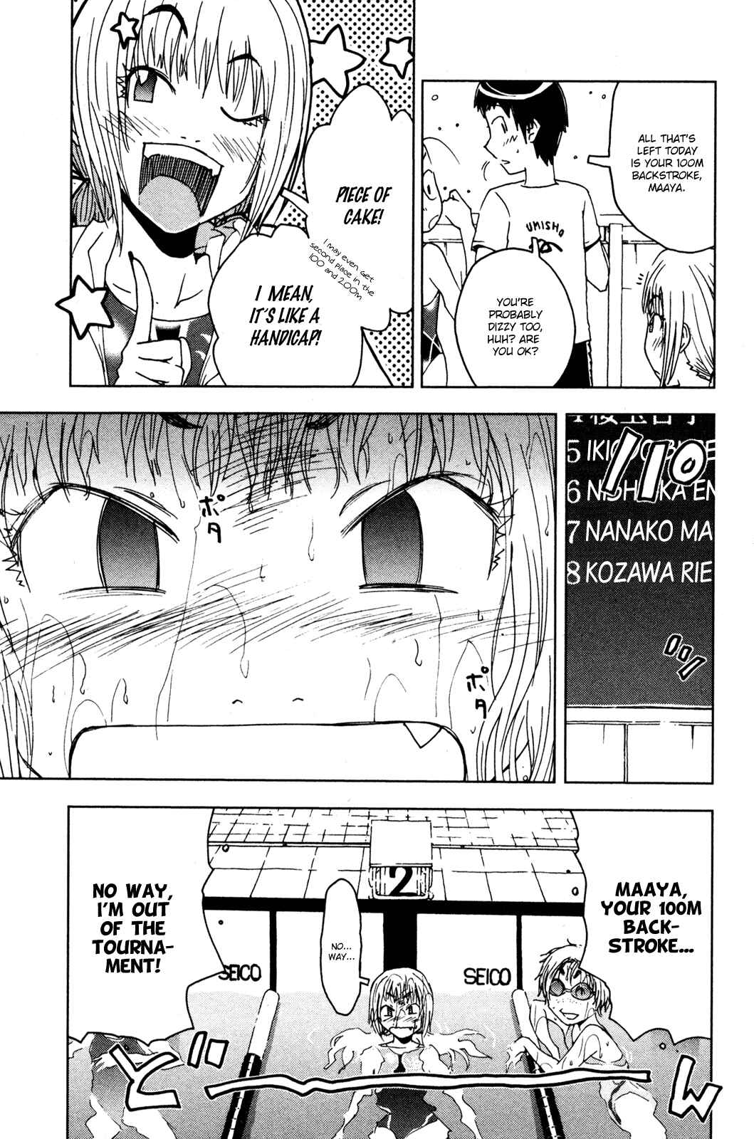 Page 3 Chapter 49 Kenkoo Zenrakei Suieibu Umishou