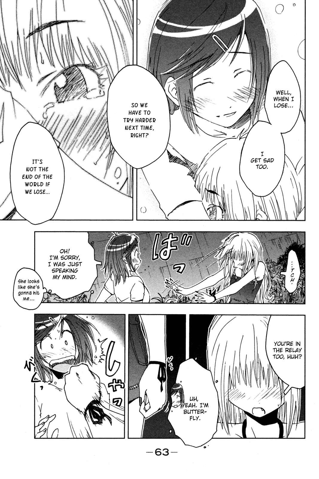 Page 9 Chapter 49 Kenkoo Zenrakei Suieibu Umishou