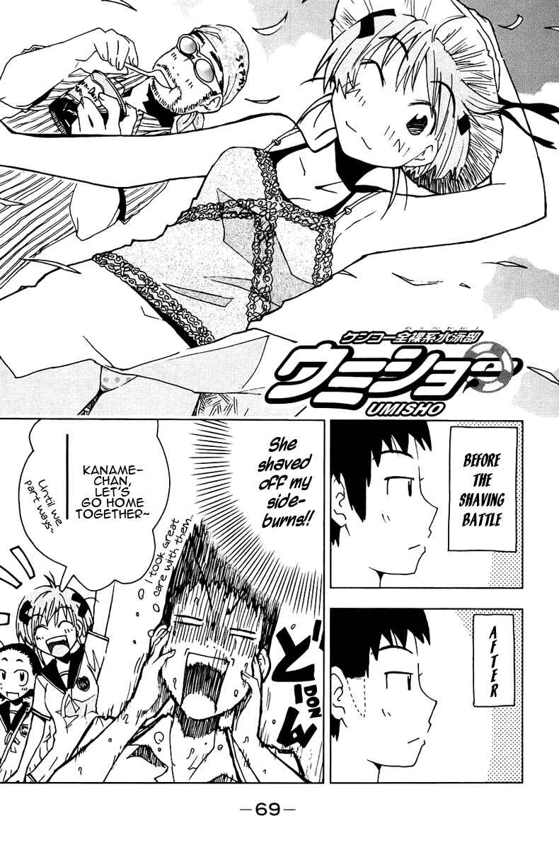 Page 2 Chapter 5 Kenkoo Zenrakei Suieibu Umishou
