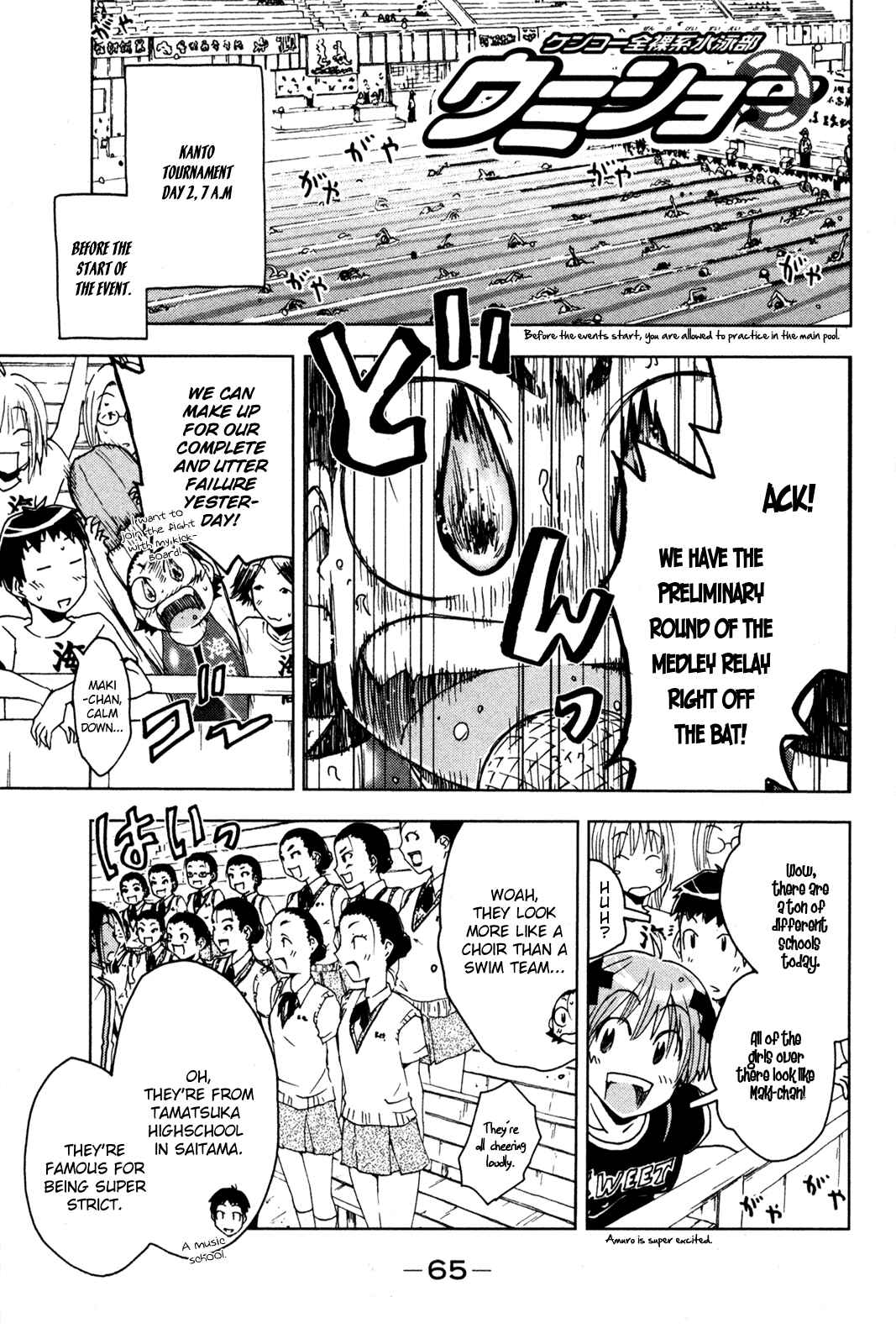 Page 1 Chapter 50 Kenkoo Zenrakei Suieibu Umishou