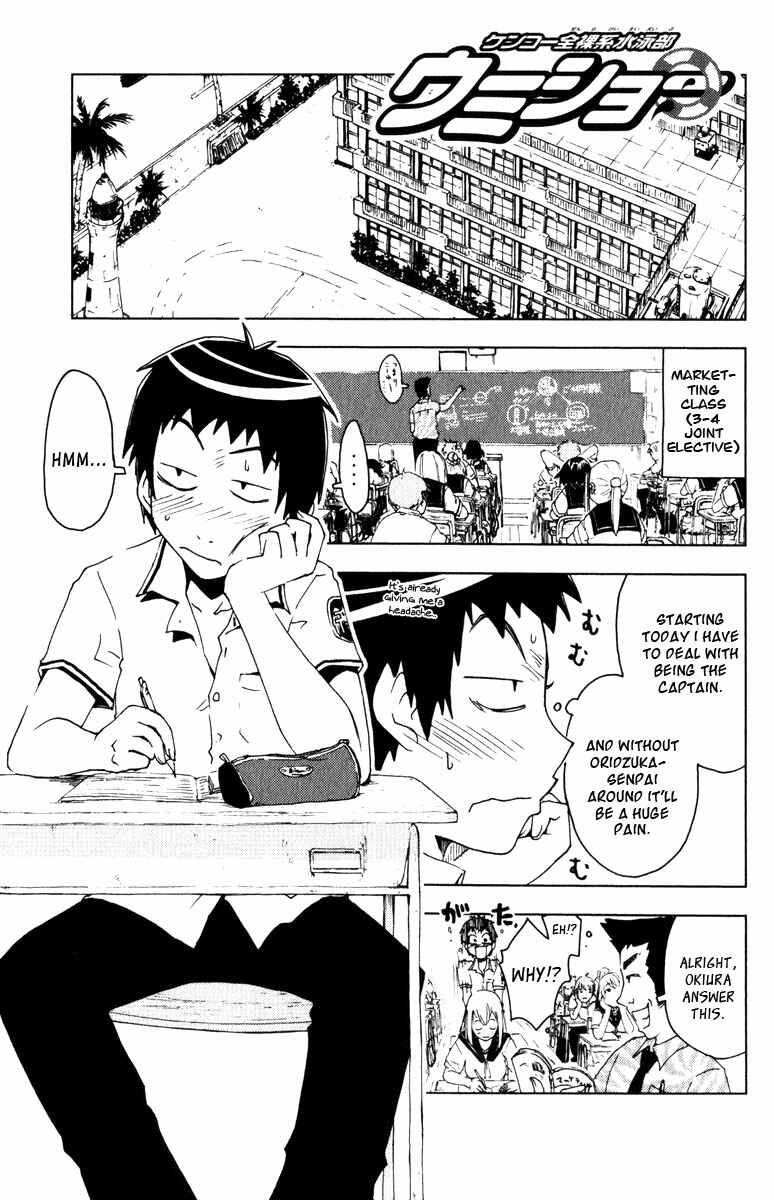 Page 1 Chapter 84 Kenkoo Zenrakei Suieibu Umishou