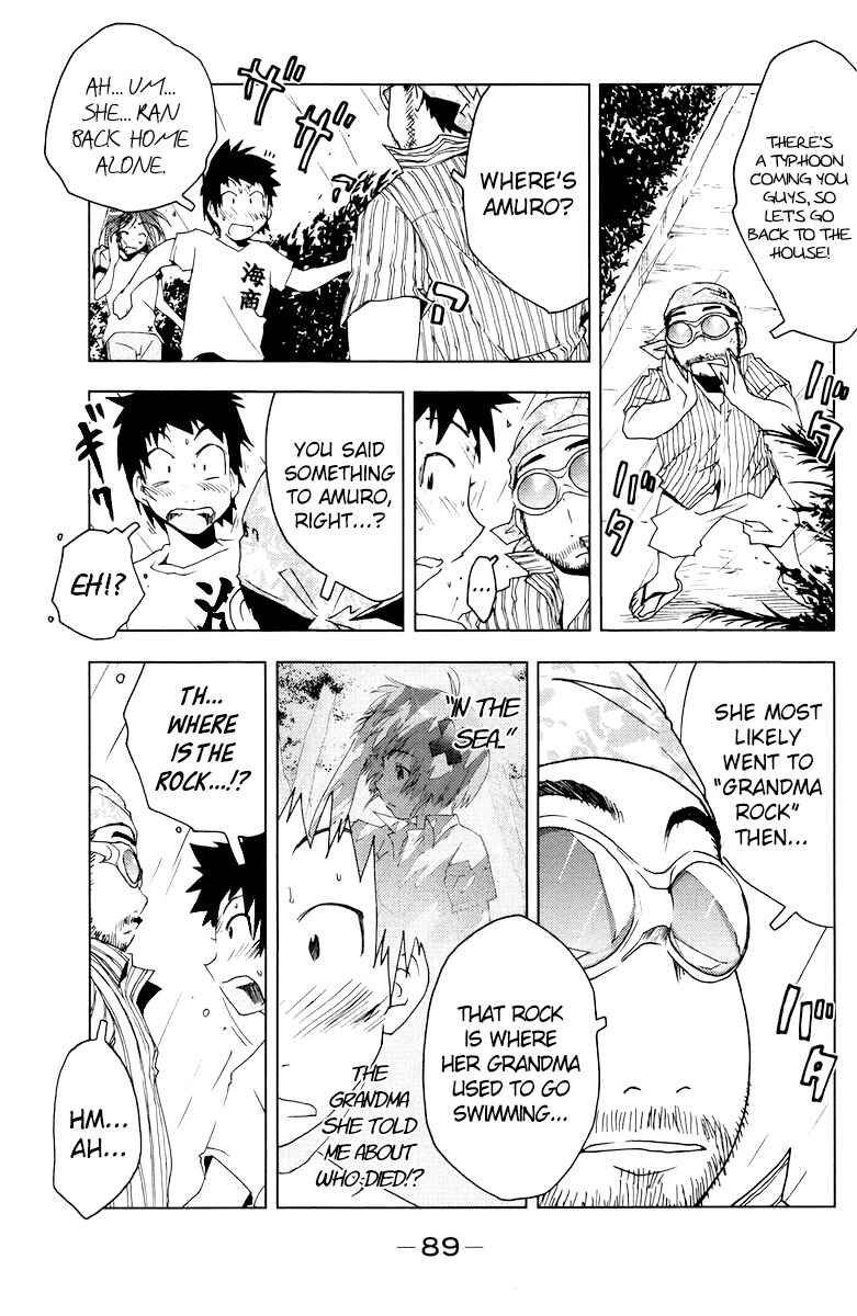 Page 3 Chapter 67 Kenkoo Zenrakei Suieibu Umishou
