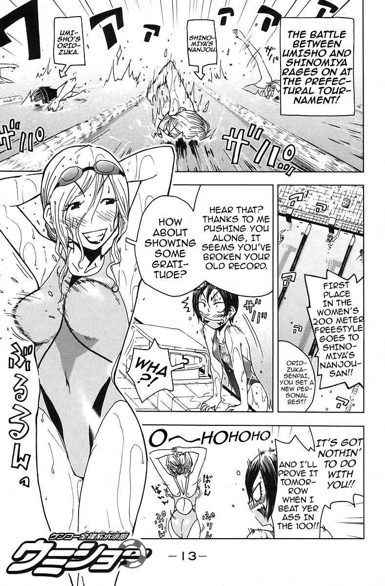 Page 1 Chapter 31 Kenkoo Zenrakei Suieibu Umishou