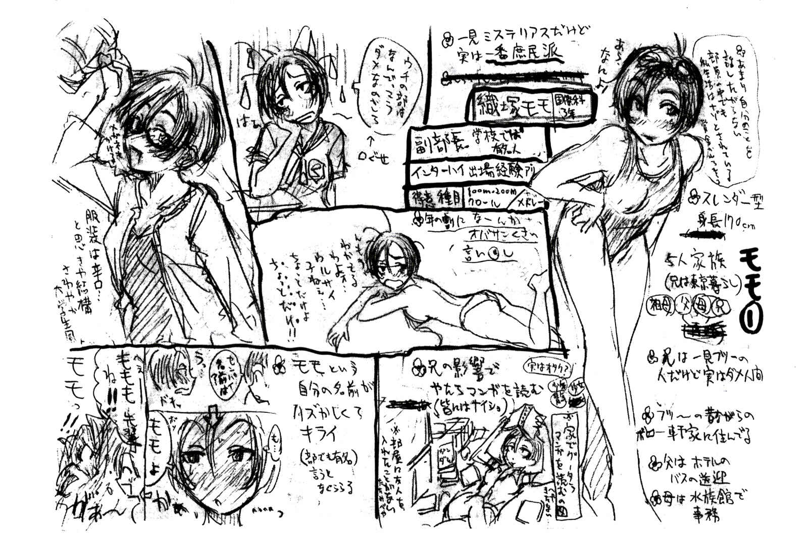 Page 4 Chapter 130.5 Kenkoo Zenrakei Suieibu Umishou