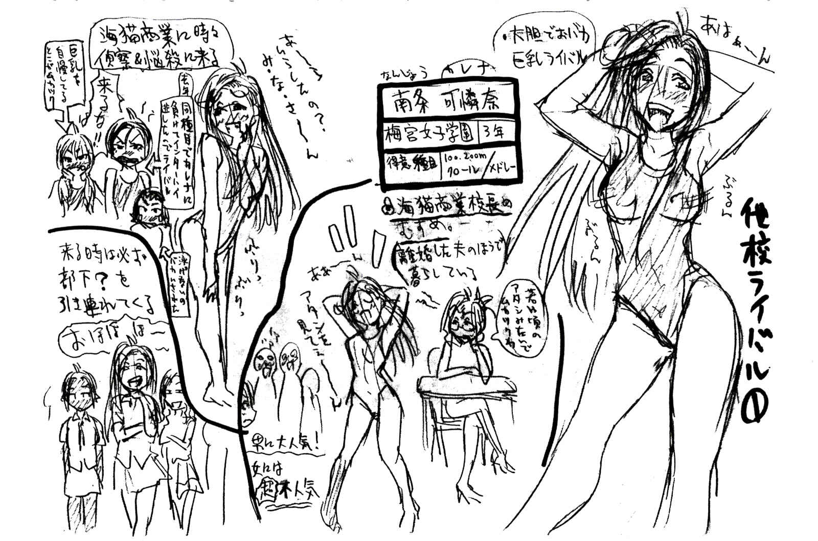 Page 8 Chapter 130.5 Kenkoo Zenrakei Suieibu Umishou