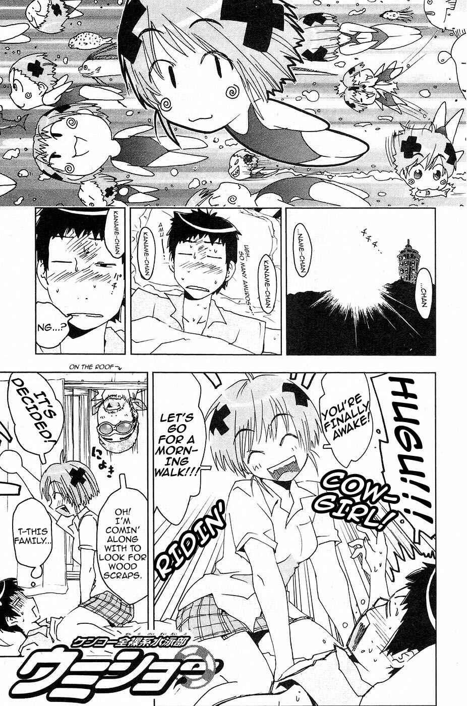Page 1 Chapter 14 Kenkoo Zenrakei Suieibu Umishou