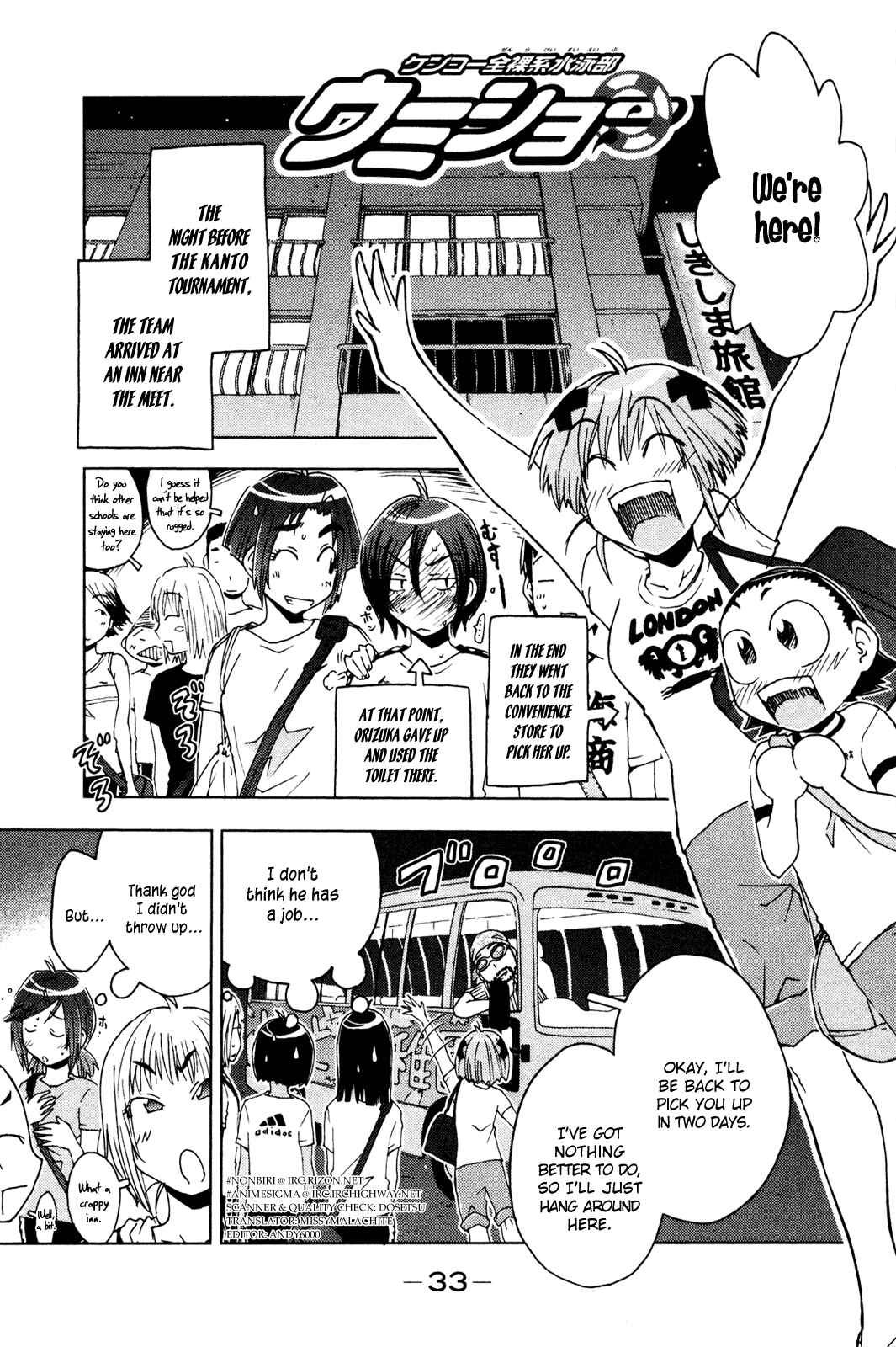Page 1 Chapter 47 Kenkoo Zenrakei Suieibu Umishou