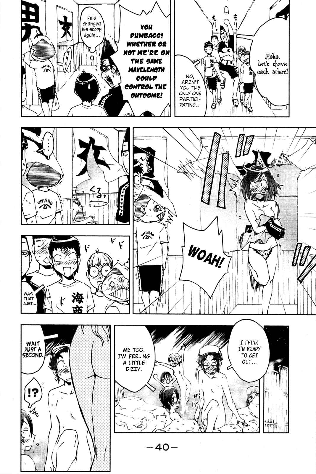 Page 8 Chapter 47 Kenkoo Zenrakei Suieibu Umishou
