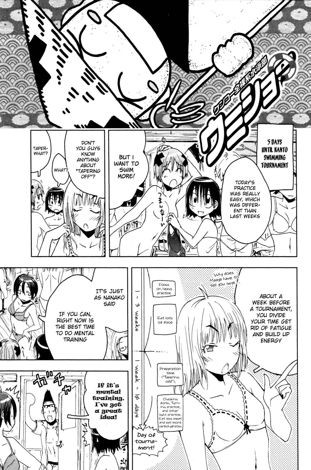 Page 1 Chapter 45 Kenkoo Zenrakei Suieibu Umishou