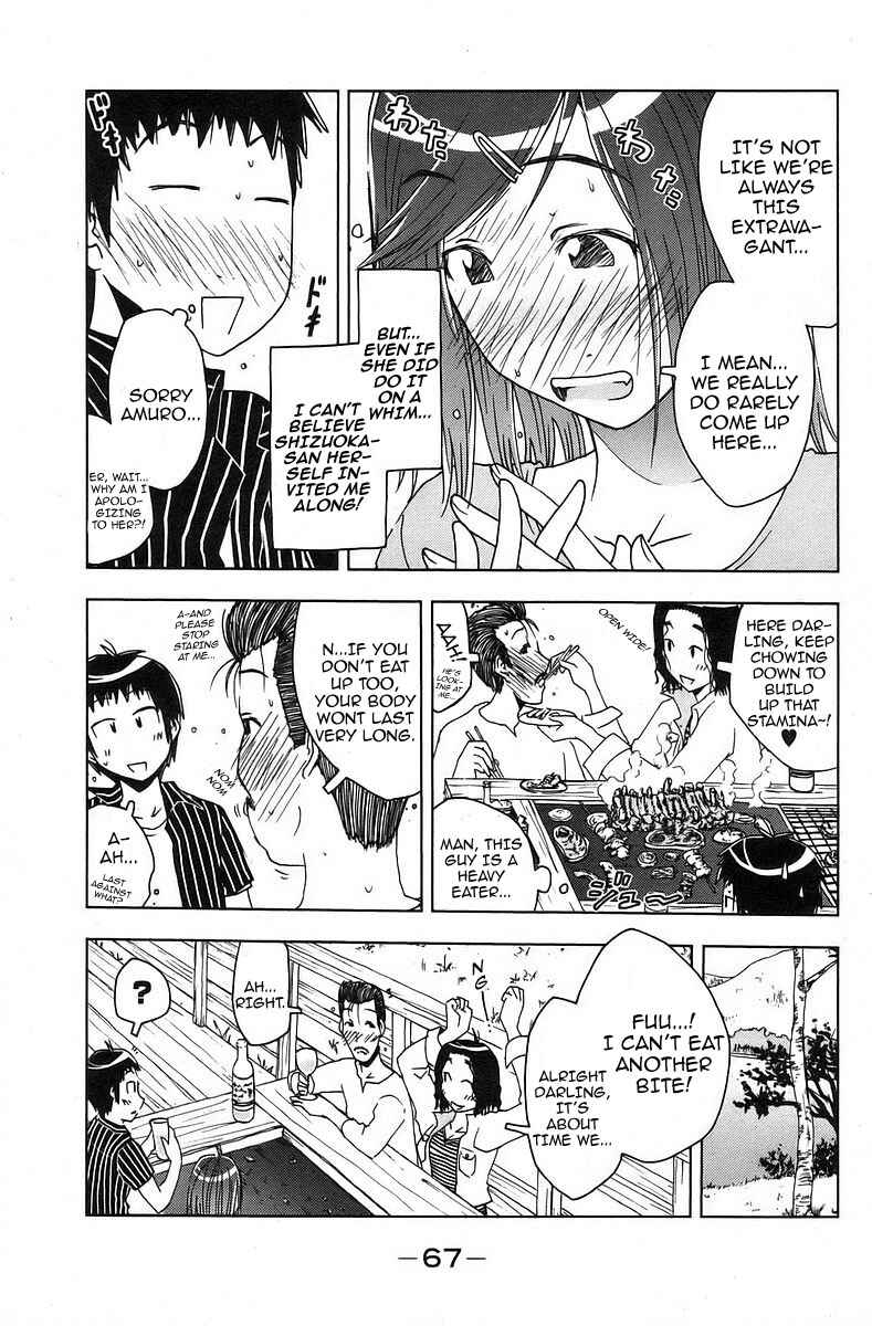 Page 3 Chapter 36 Kenkoo Zenrakei Suieibu Umishou