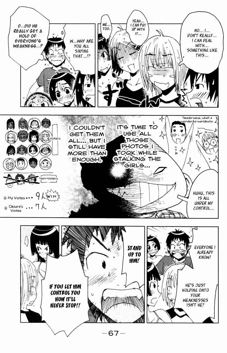 Page 5 Chapter 80 Kenkoo Zenrakei Suieibu Umishou