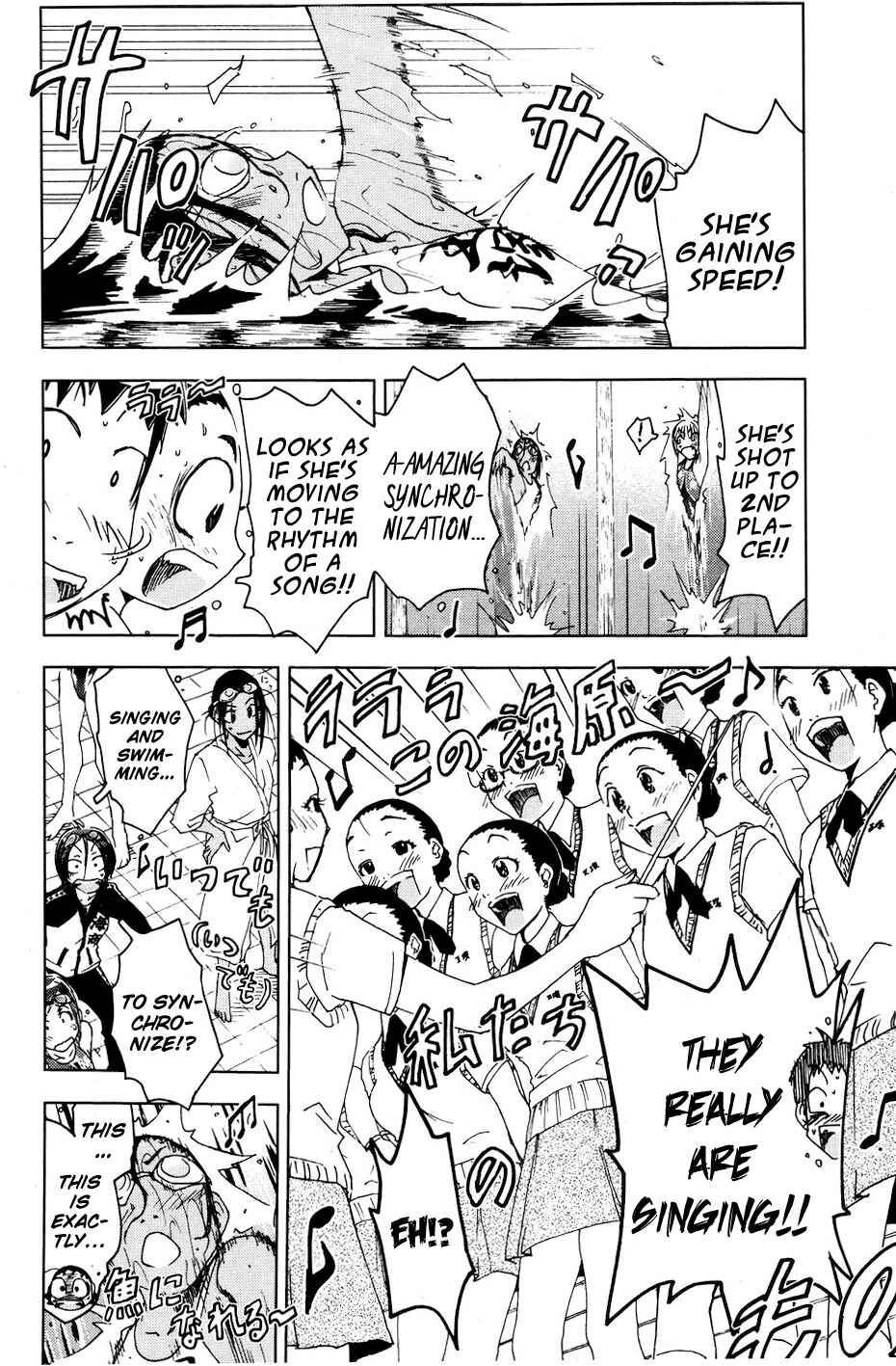 Page 4 Chapter 51 Kenkoo Zenrakei Suieibu Umishou