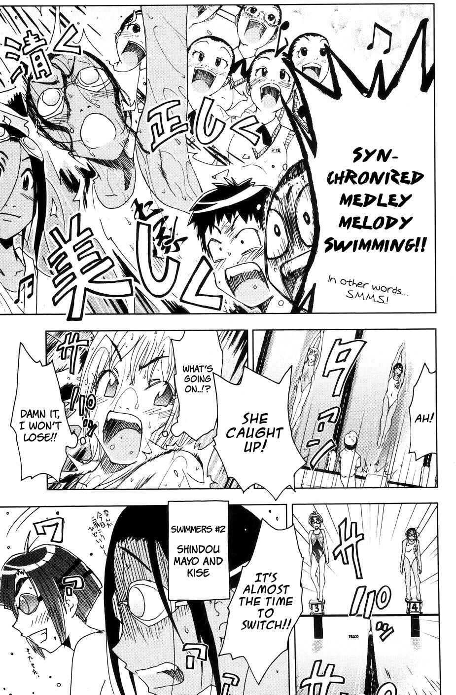 Page 5 Chapter 51 Kenkoo Zenrakei Suieibu Umishou