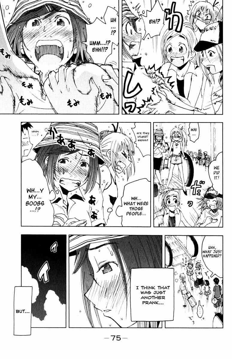 Page 3 Chapter 81 Kenkoo Zenrakei Suieibu Umishou