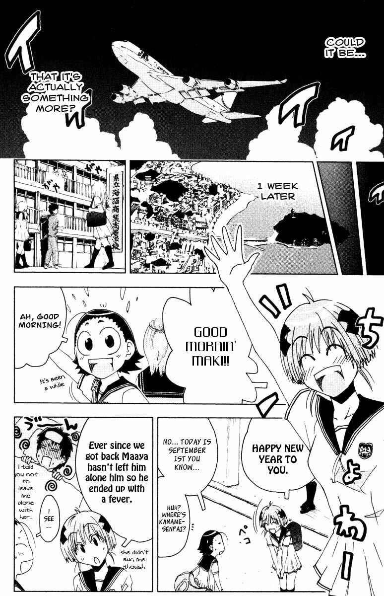 Page 4 Chapter 81 Kenkoo Zenrakei Suieibu Umishou