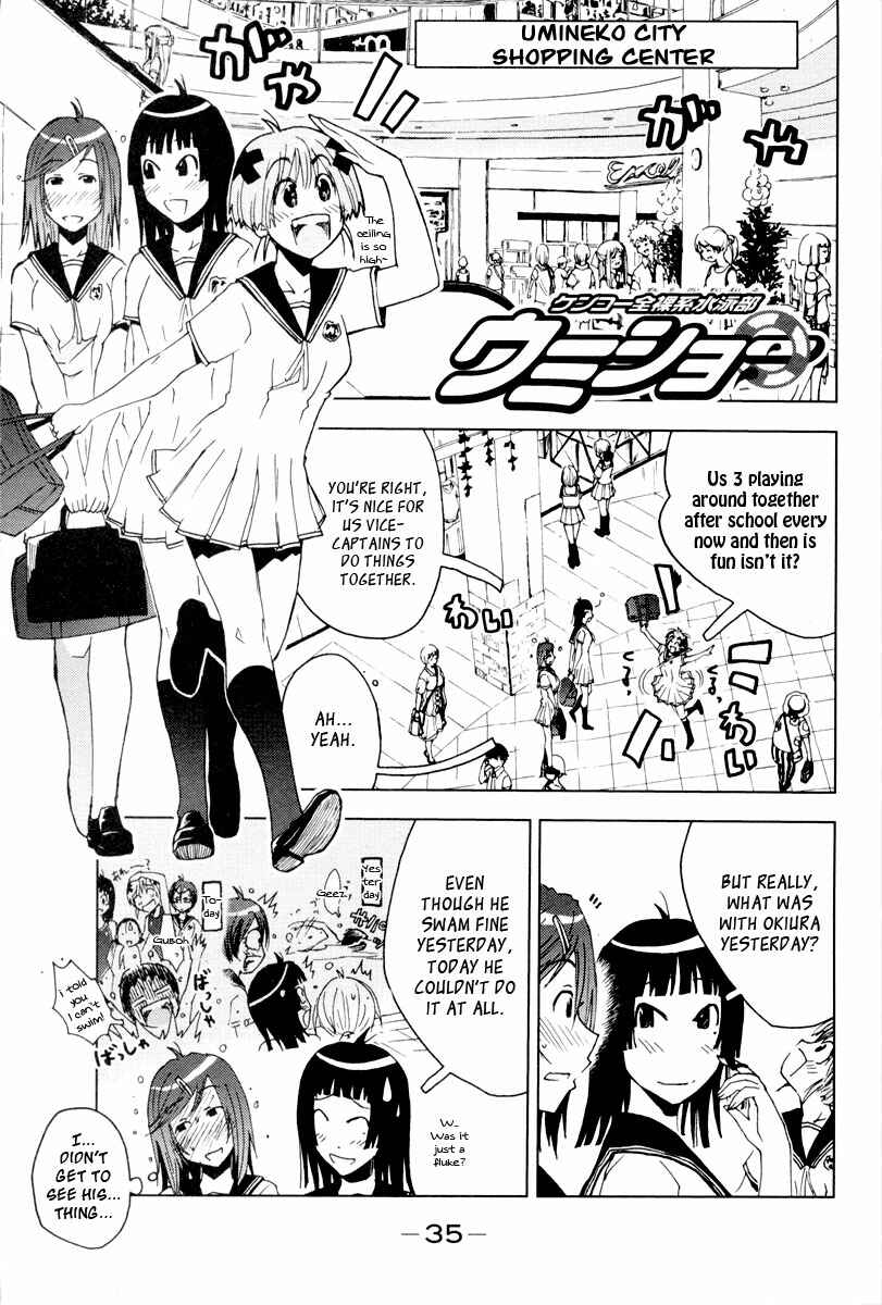 Page 2 Chapter 90 Kenkoo Zenrakei Suieibu Umishou