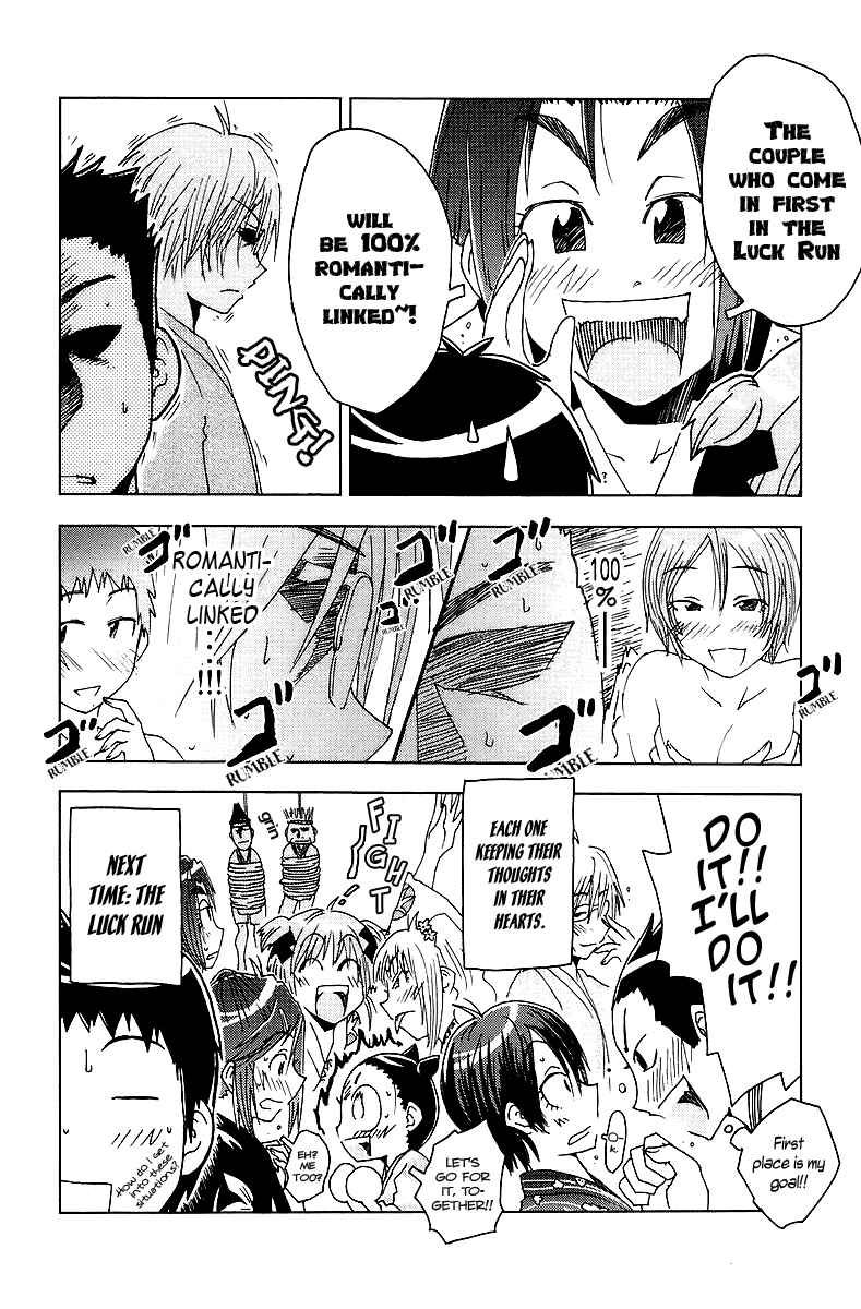 Page 11 Chapter 40 Kenkoo Zenrakei Suieibu Umishou