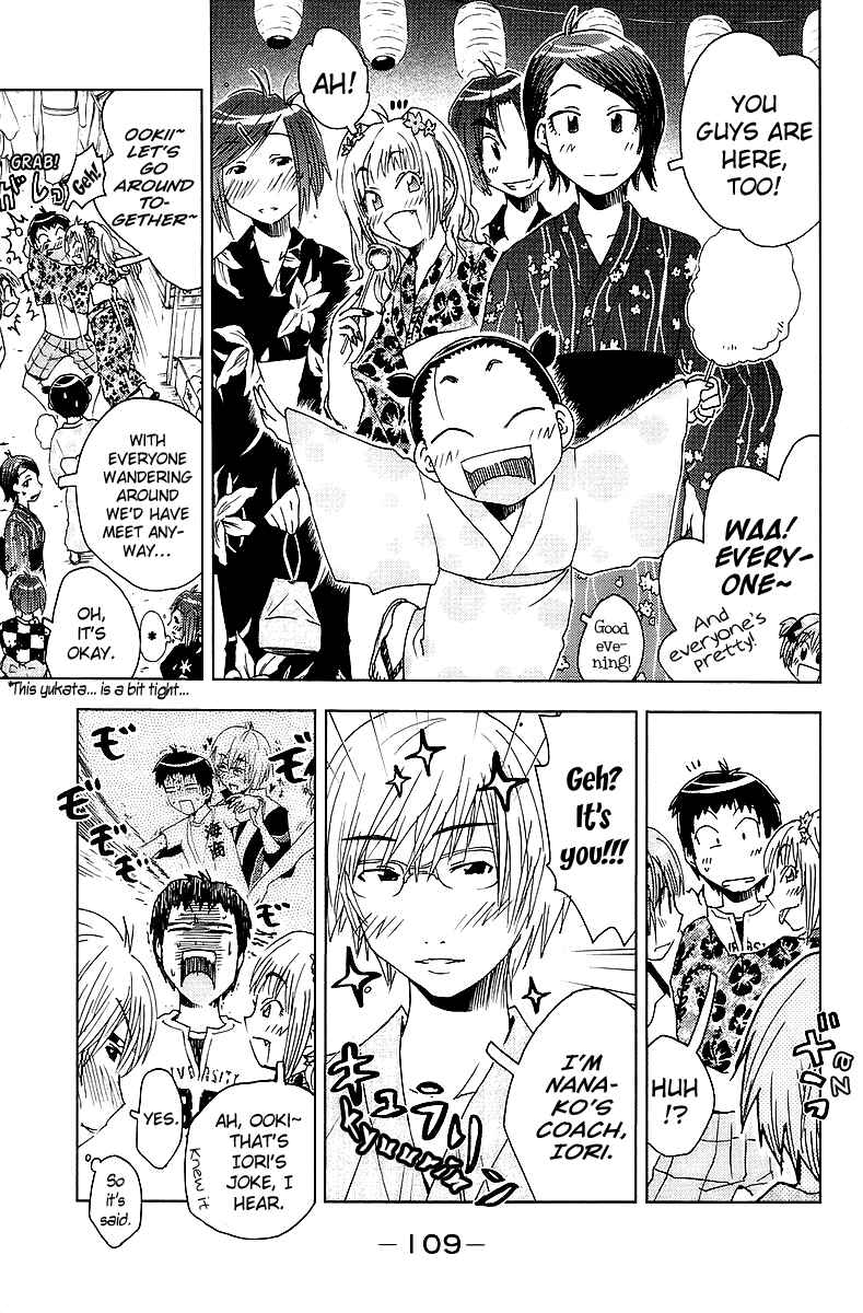 Page 4 Chapter 40 Kenkoo Zenrakei Suieibu Umishou