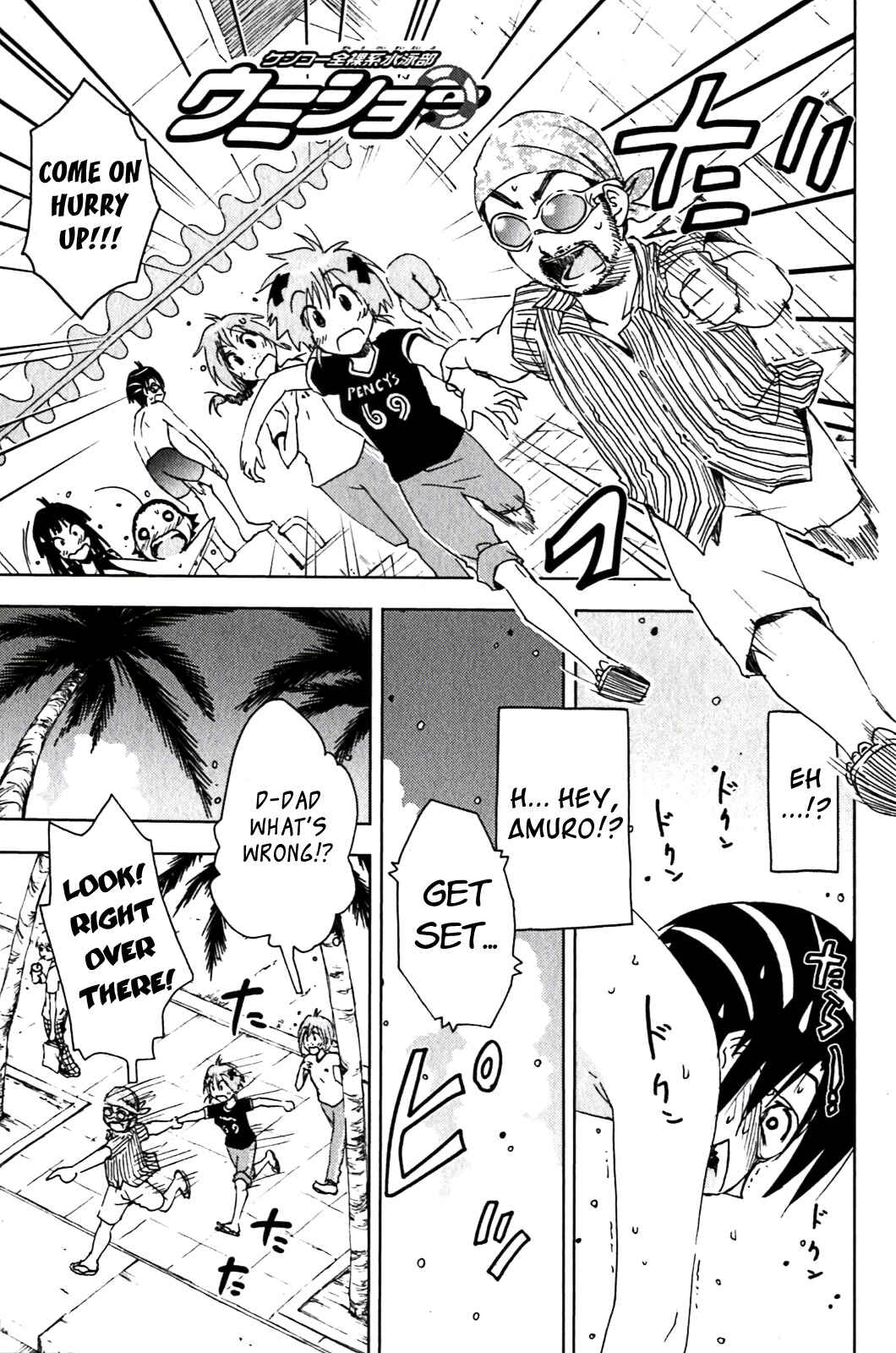 Page 1 Chapter 126 Kenkoo Zenrakei Suieibu Umishou