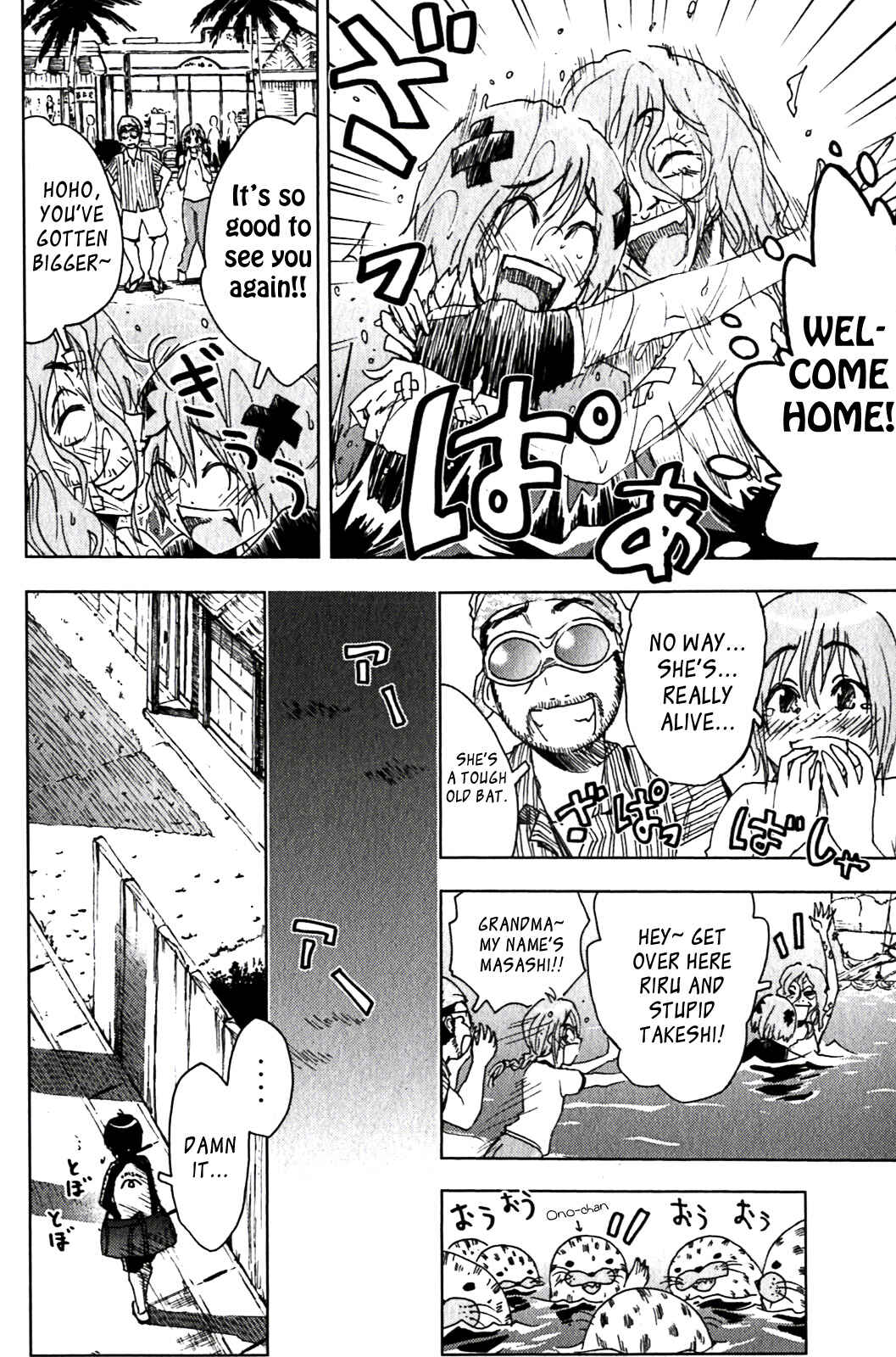 Page 4 Chapter 126 Kenkoo Zenrakei Suieibu Umishou
