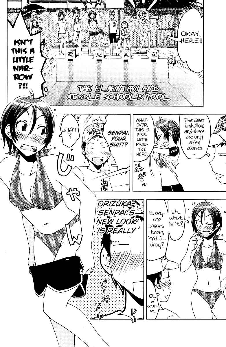 Page 4 Chapter 60 Kenkoo Zenrakei Suieibu Umishou