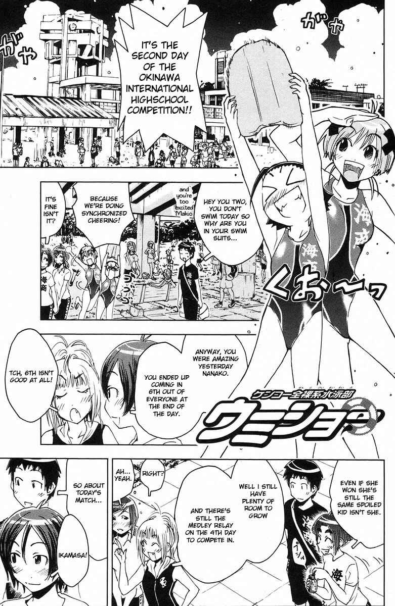 Page 1 Chapter 71 Kenkoo Zenrakei Suieibu Umishou
