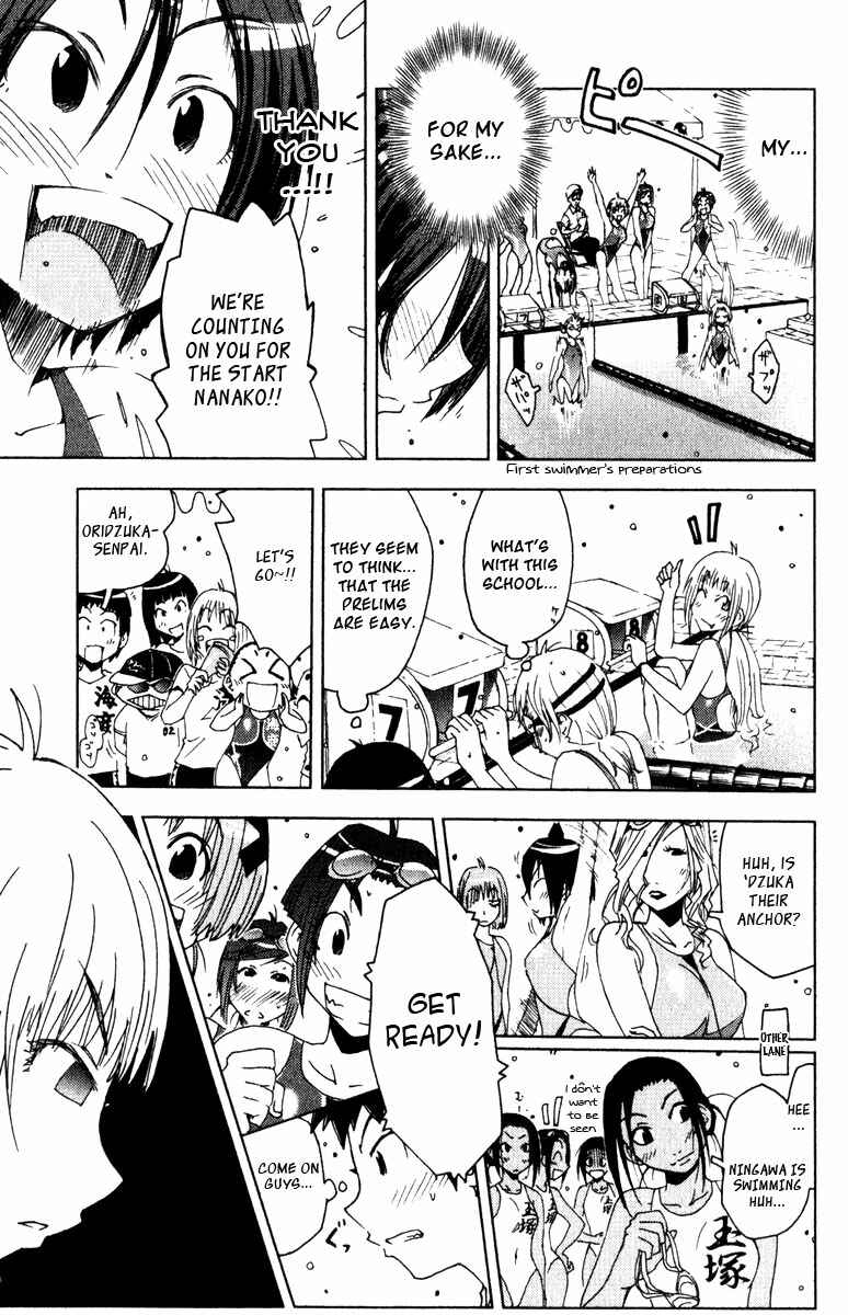 Page 3 Chapter 76 Kenkoo Zenrakei Suieibu Umishou