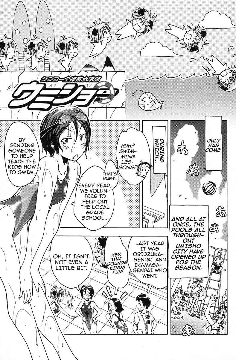 Page 1 Chapter 38 Kenkoo Zenrakei Suieibu Umishou